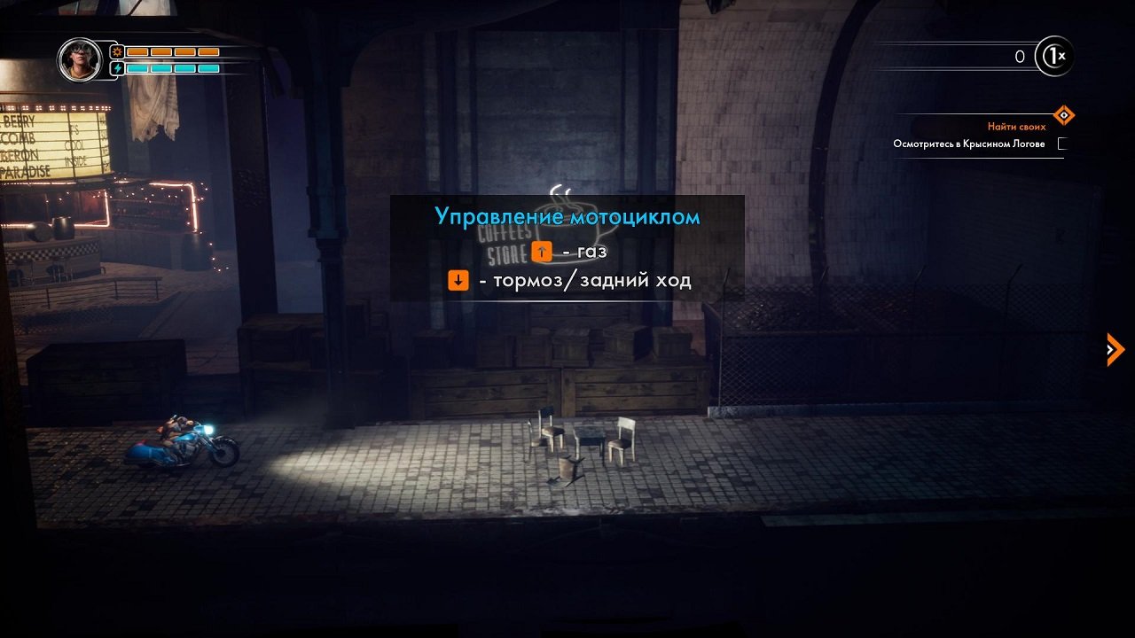 Steel Rats — Скриншот №2