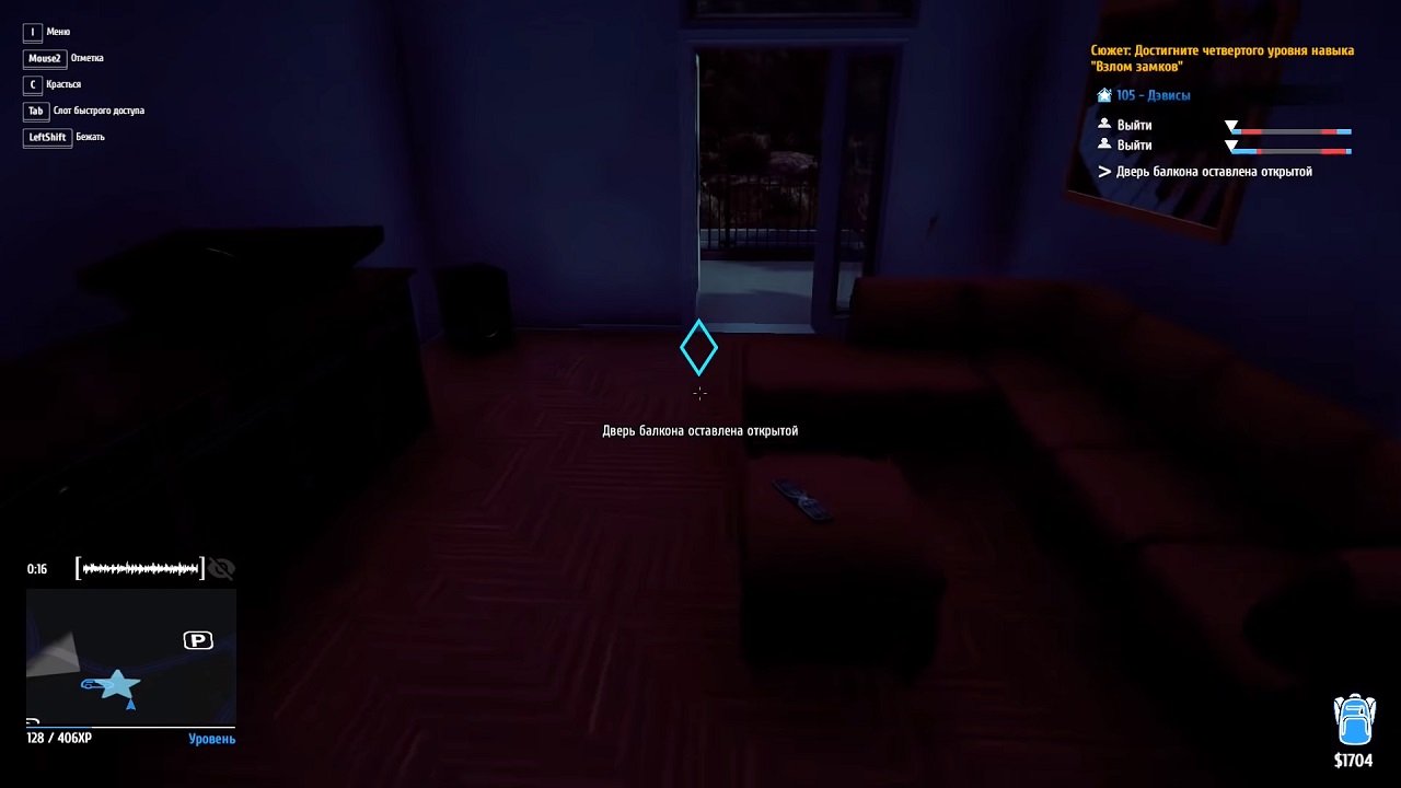 Thief Simulator — Скриншот №2