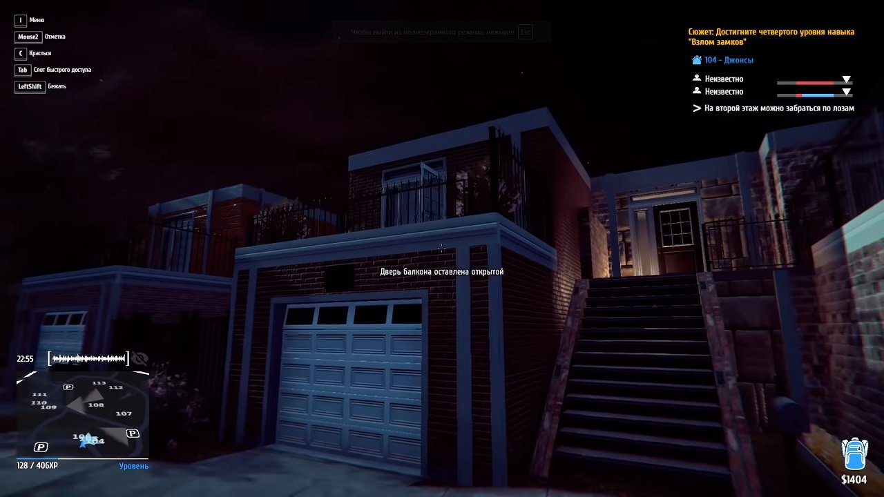 Thief Simulator — Скриншот №1