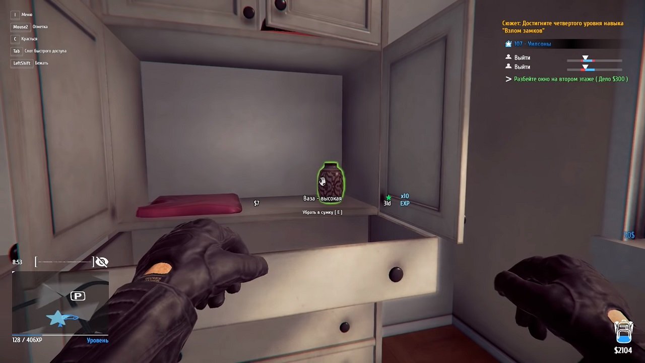 Thief Simulator — Скриншот №4