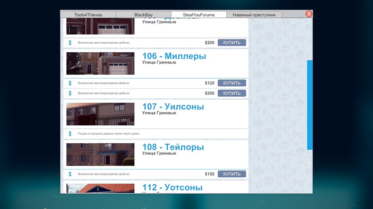 Thief Simulator — Скриншот №3