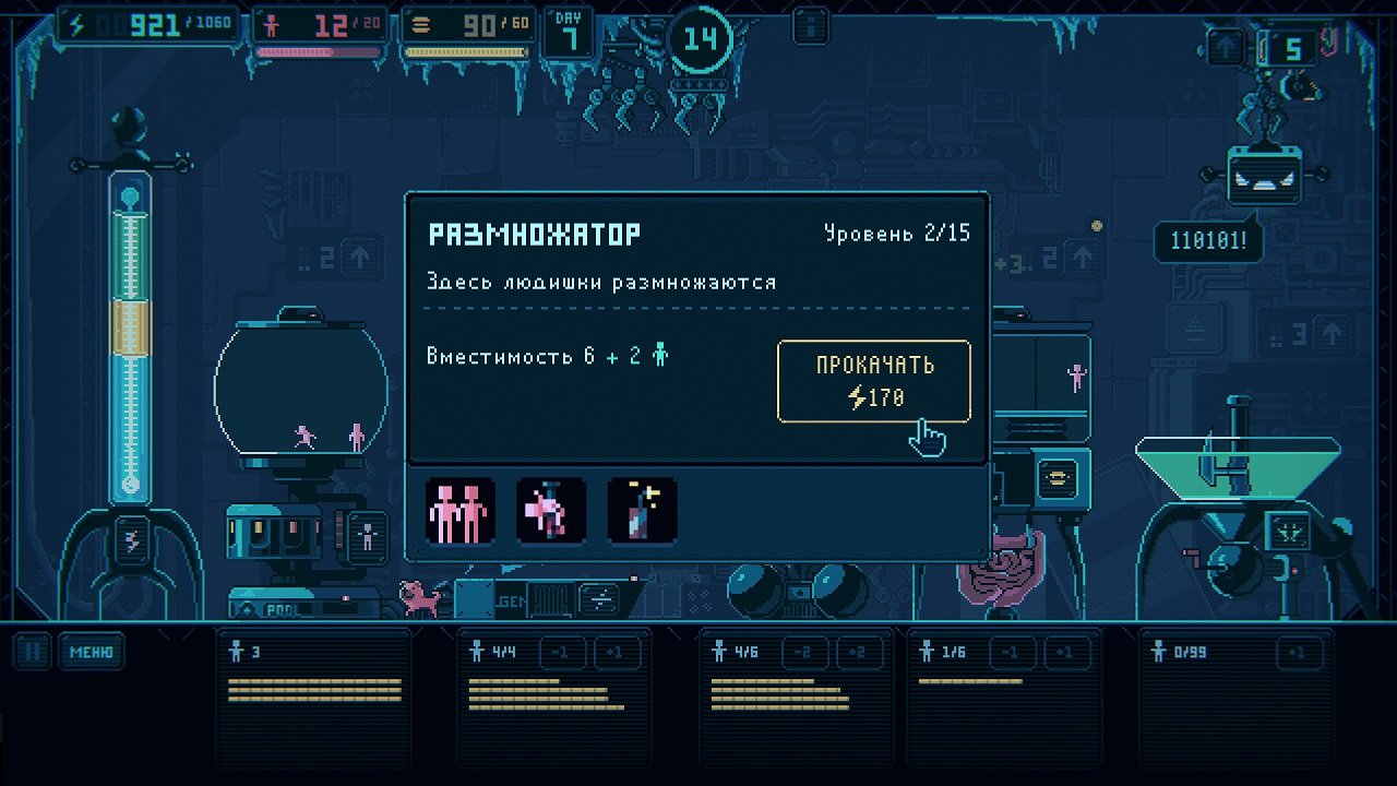 Despotism 3k — Скриншот №1