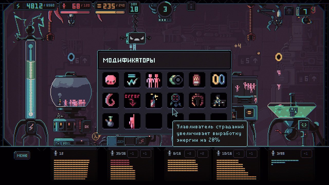 Despotism 3k — Скриншот №2