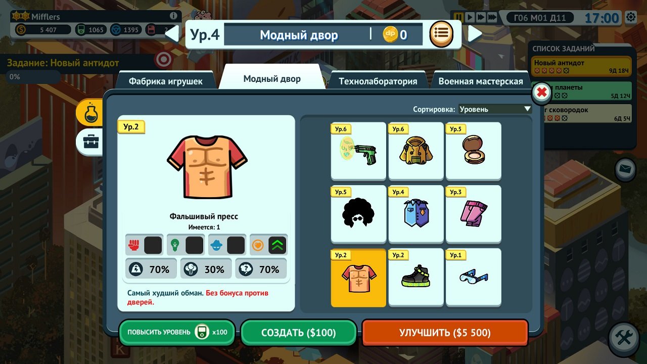 Holy Potatoes! A Spy Story?! — Скриншот №4 Holy Potatoes! A Spy Story?! — Скриншот №4