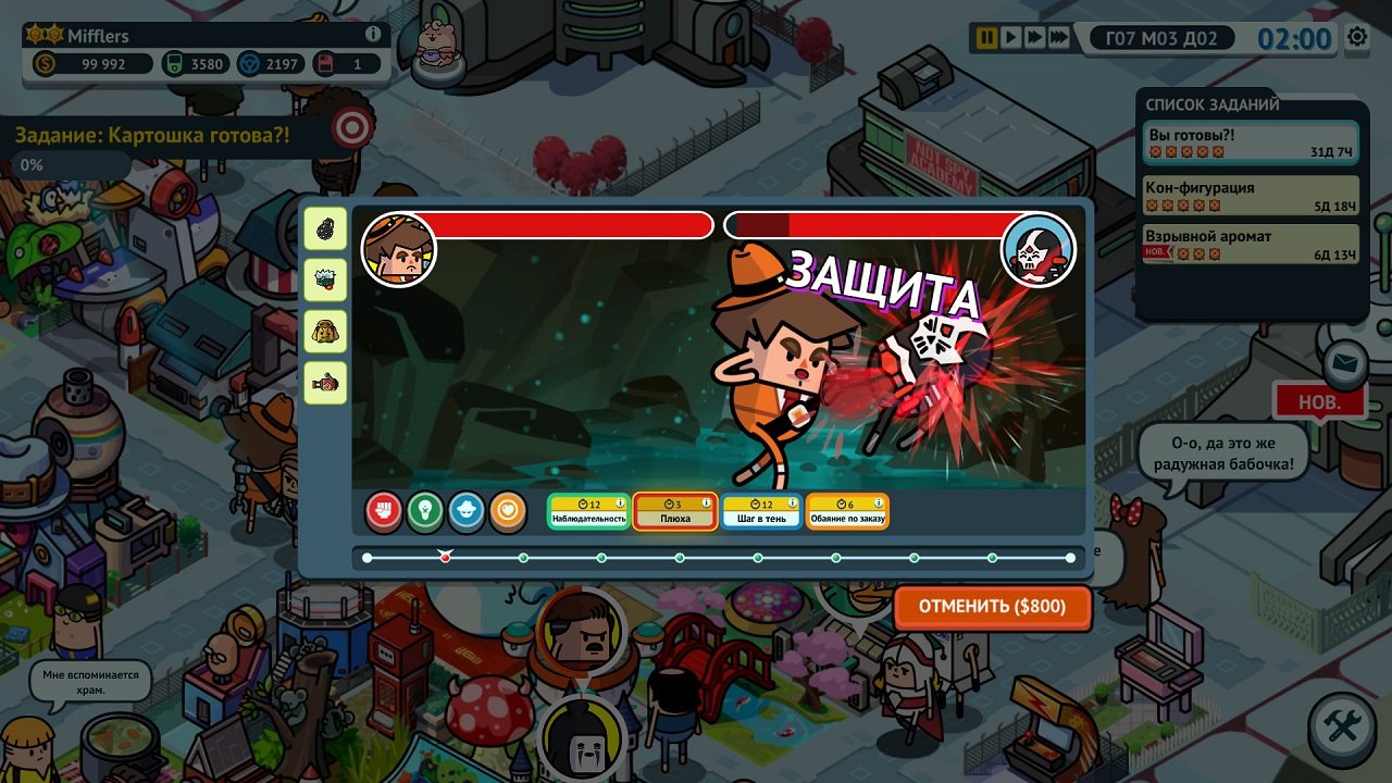 Holy Potatoes! A Spy Story?! — Скриншот №1 Holy Potatoes! A Spy Story?! — Скриншот №1