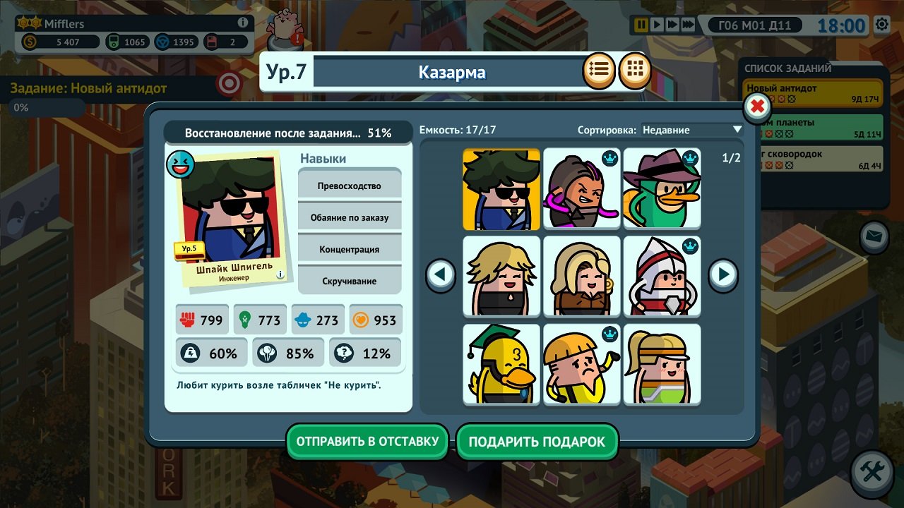 Holy Potatoes! A Spy Story?! — Скриншот №2 Holy Potatoes! A Spy Story?! — Скриншот №2