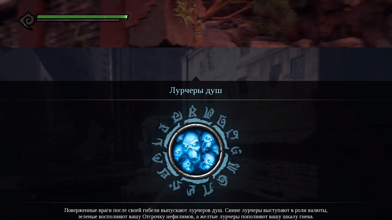 Darksiders 3 Deluxe Edition — Скриншот №4