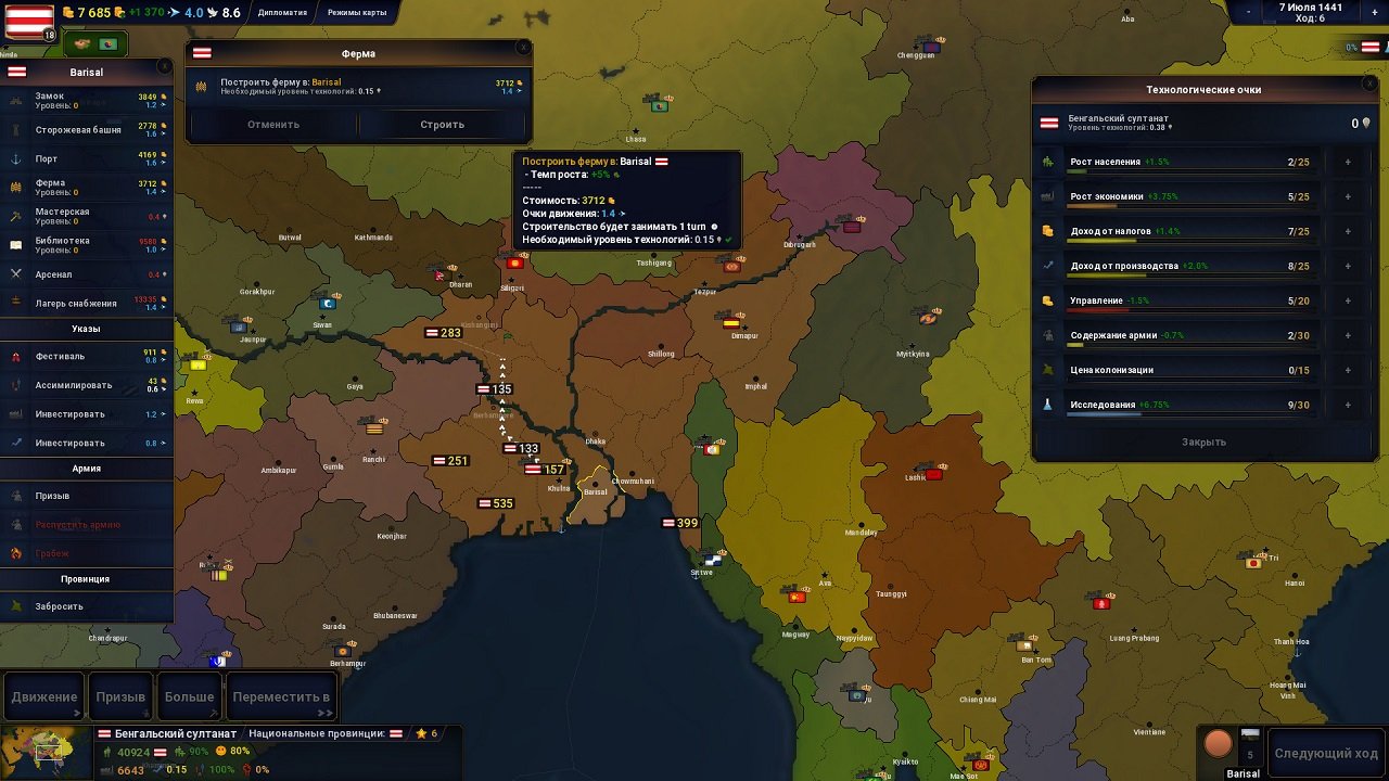 Age of Civilizations 2 — Скриншот №5 Age of Civilizations 2 — Скриншот №5