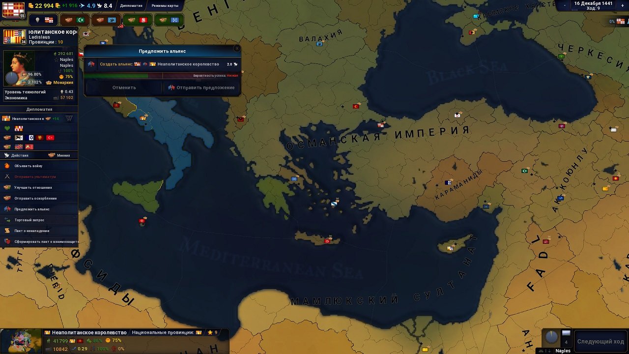 Age of Civilizations 2 — Скриншот №6 Age of Civilizations 2 — Скриншот №6