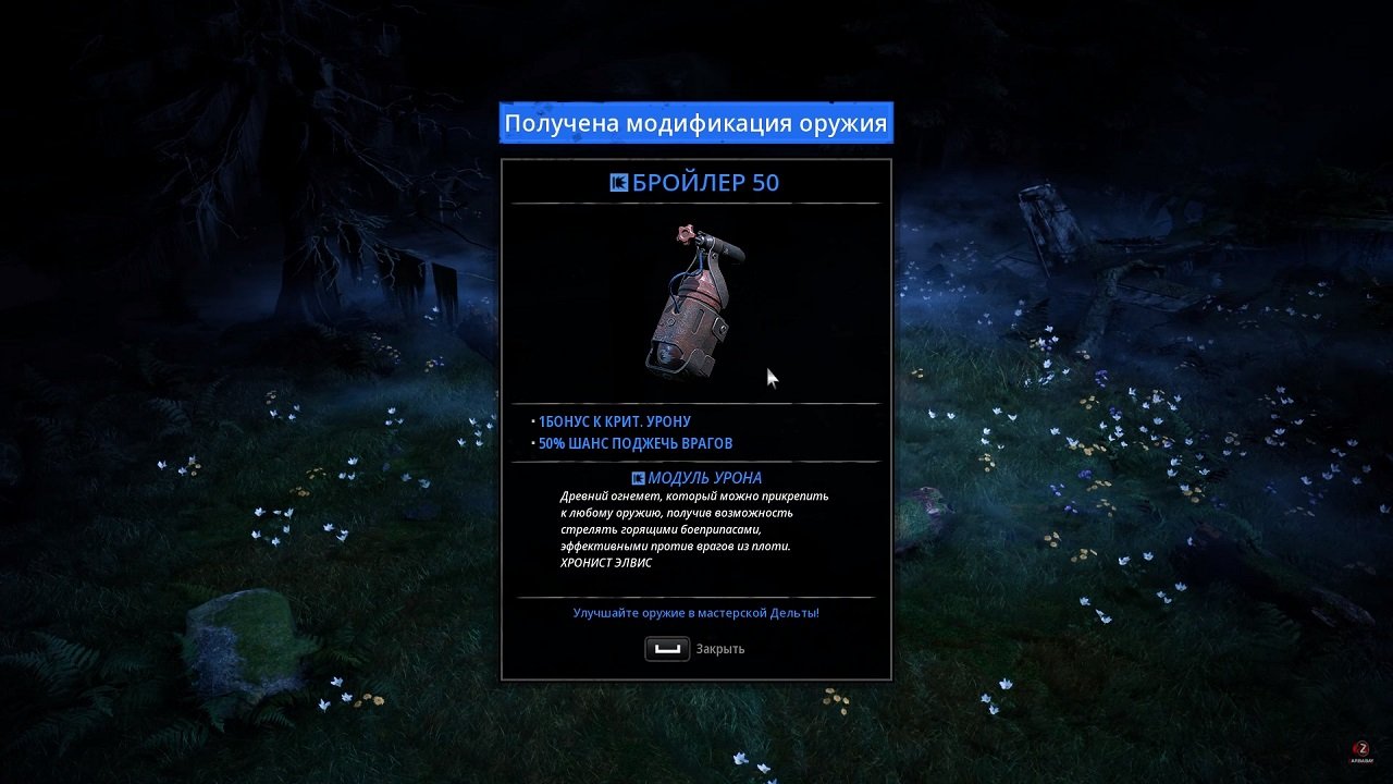 Mutant Year Zero Road to Eden — Скриншот №3