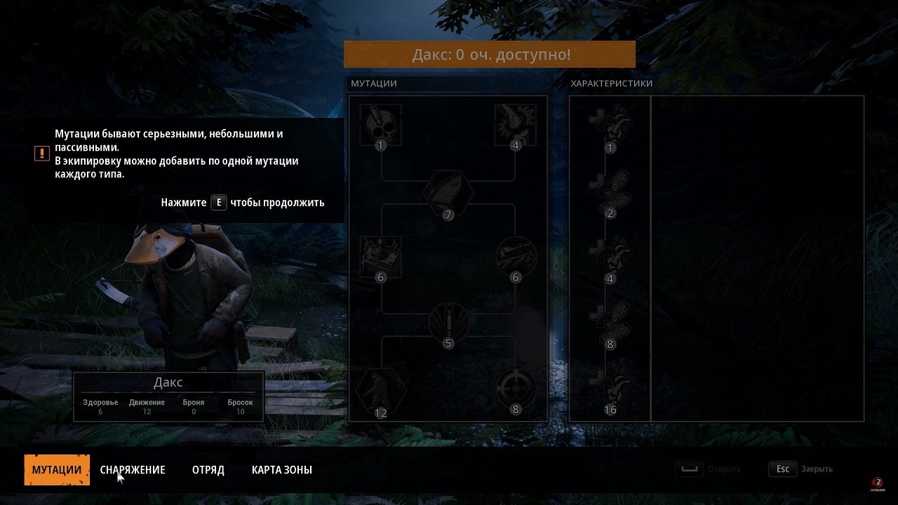 Mutant Year Zero Road to Eden — Скриншот №5