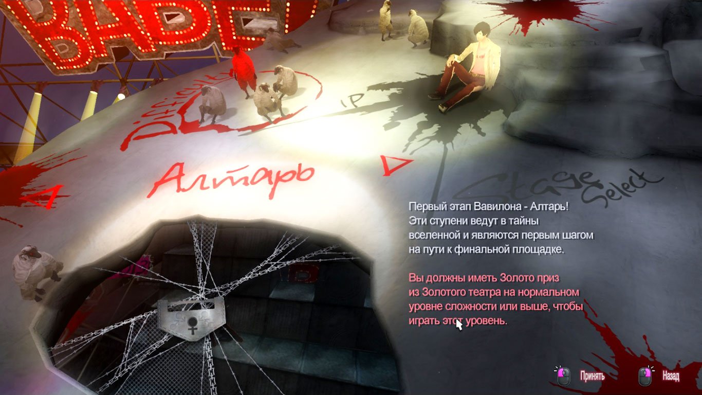 Catherine Classic — Скриншот №2