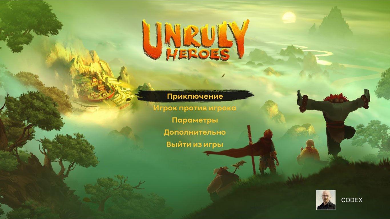 Unruly Heroes — Скриншот №1 Unruly Heroes — Скриншот №1