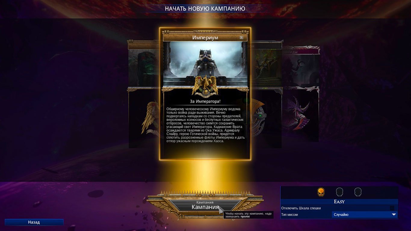 Battlefleet Gothic Armada 2 — Скриншот №1