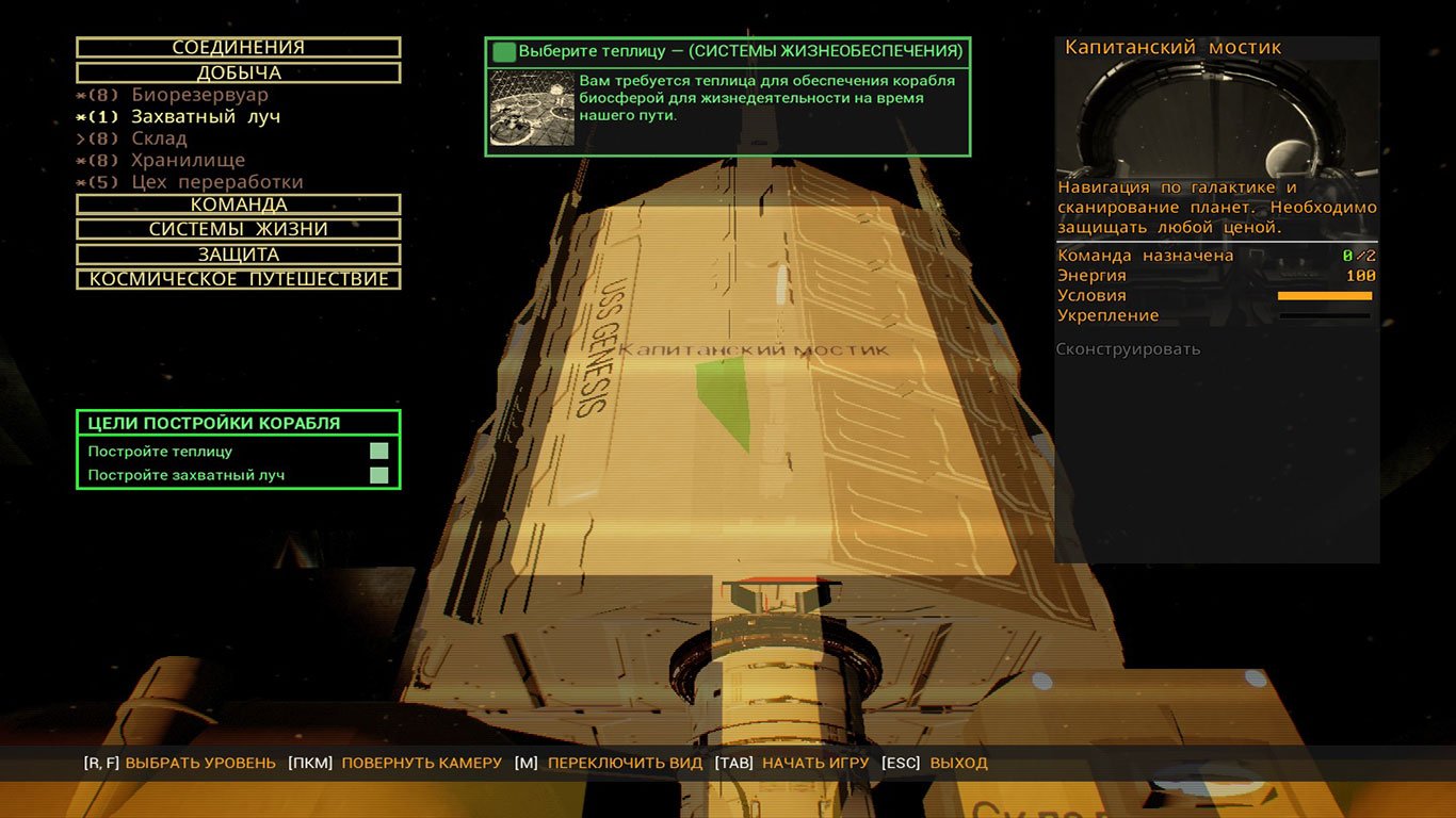 Genesis Alpha One — Скриншот №3