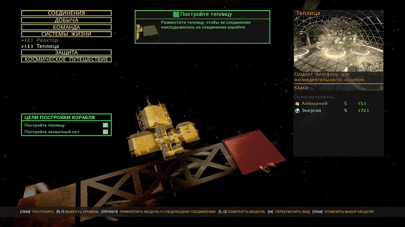 Genesis Alpha One — Скриншот №2