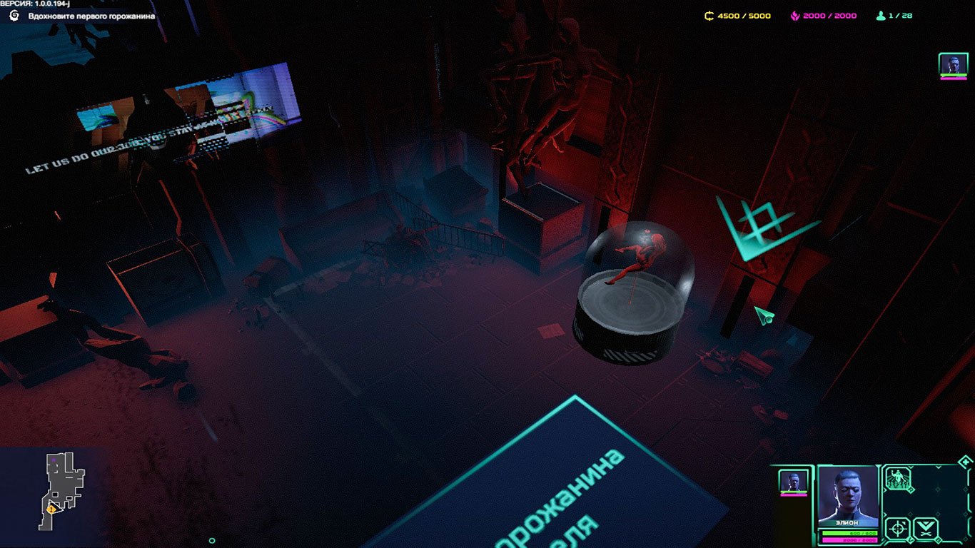 Re-Legion — Скриншот №5