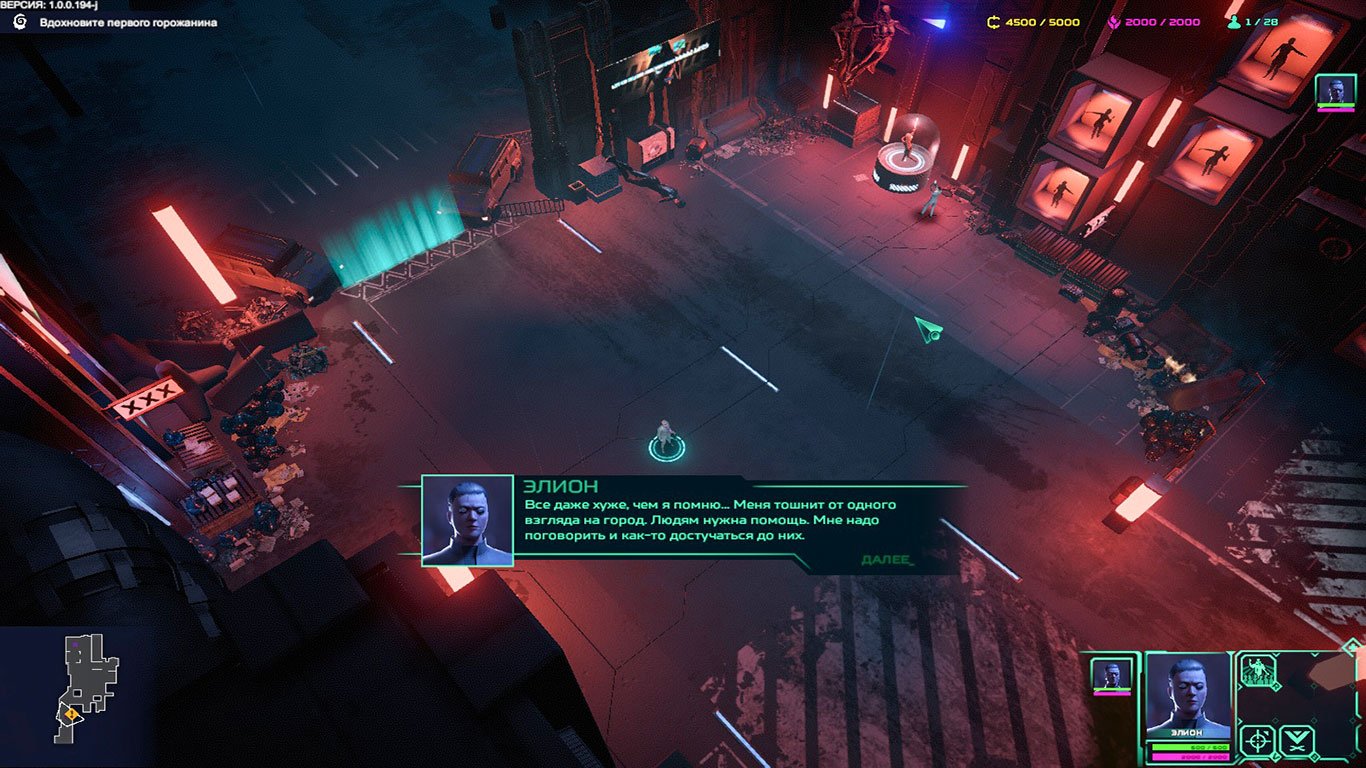 Re-Legion — Скриншот №3