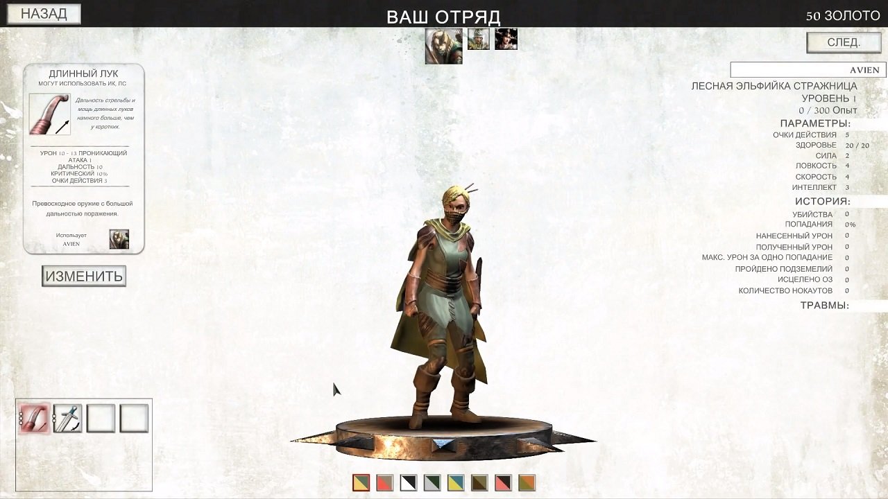 Warhammer Quest 2 The End Times — Скриншот №5