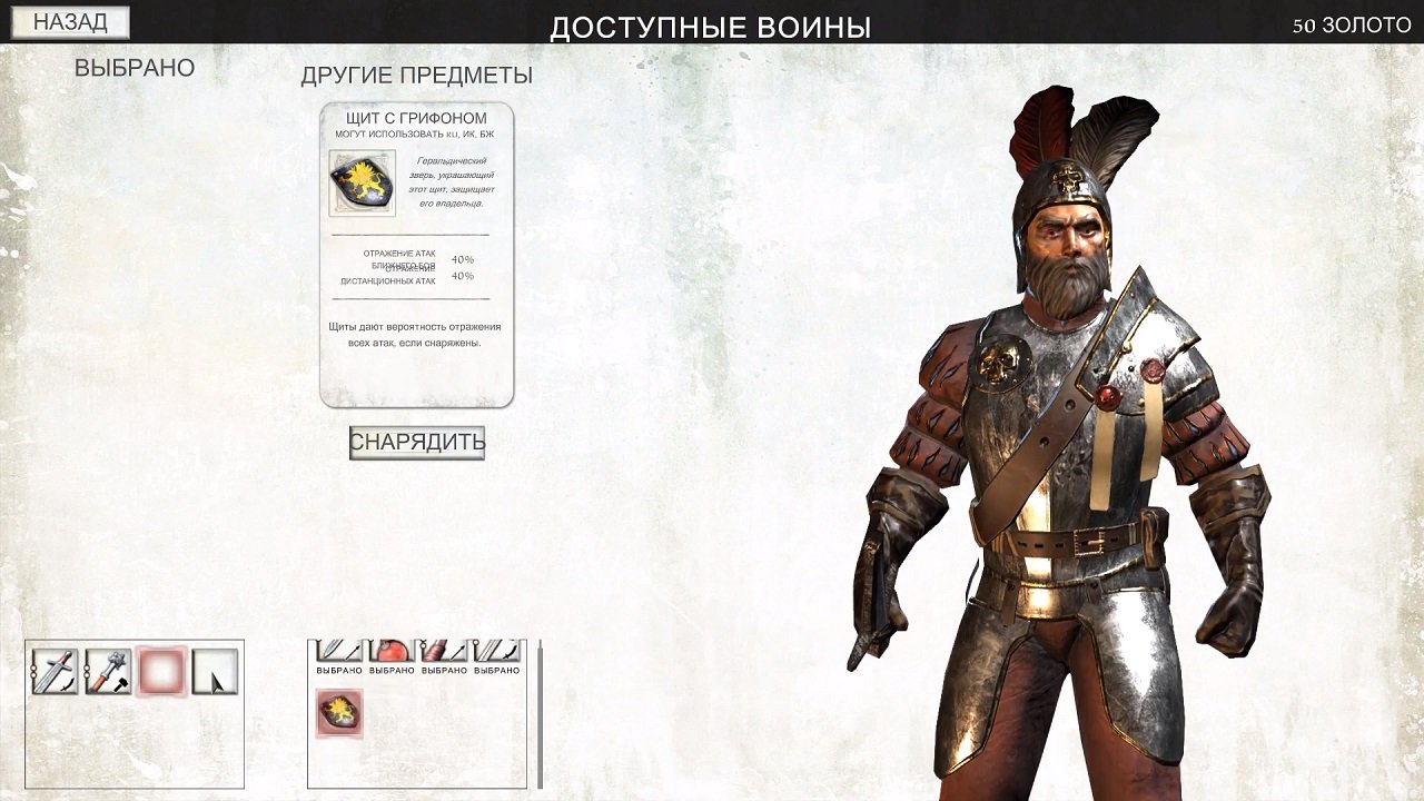 Warhammer Quest 2 The End Times — Скриншот №4