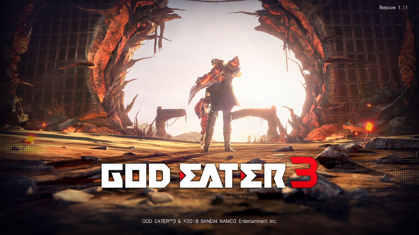 God Eater 3 — Скриншот №1