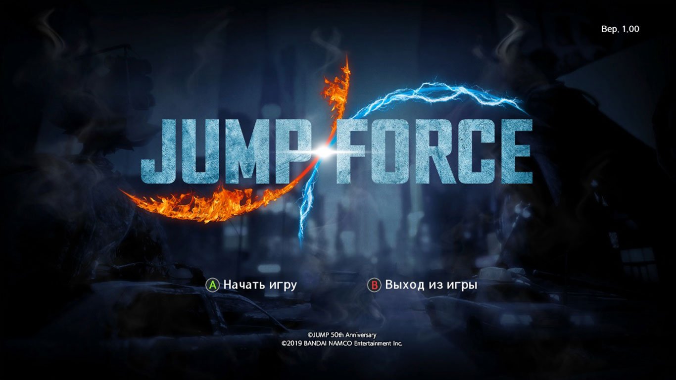 Jump Force — Скриншот №1
