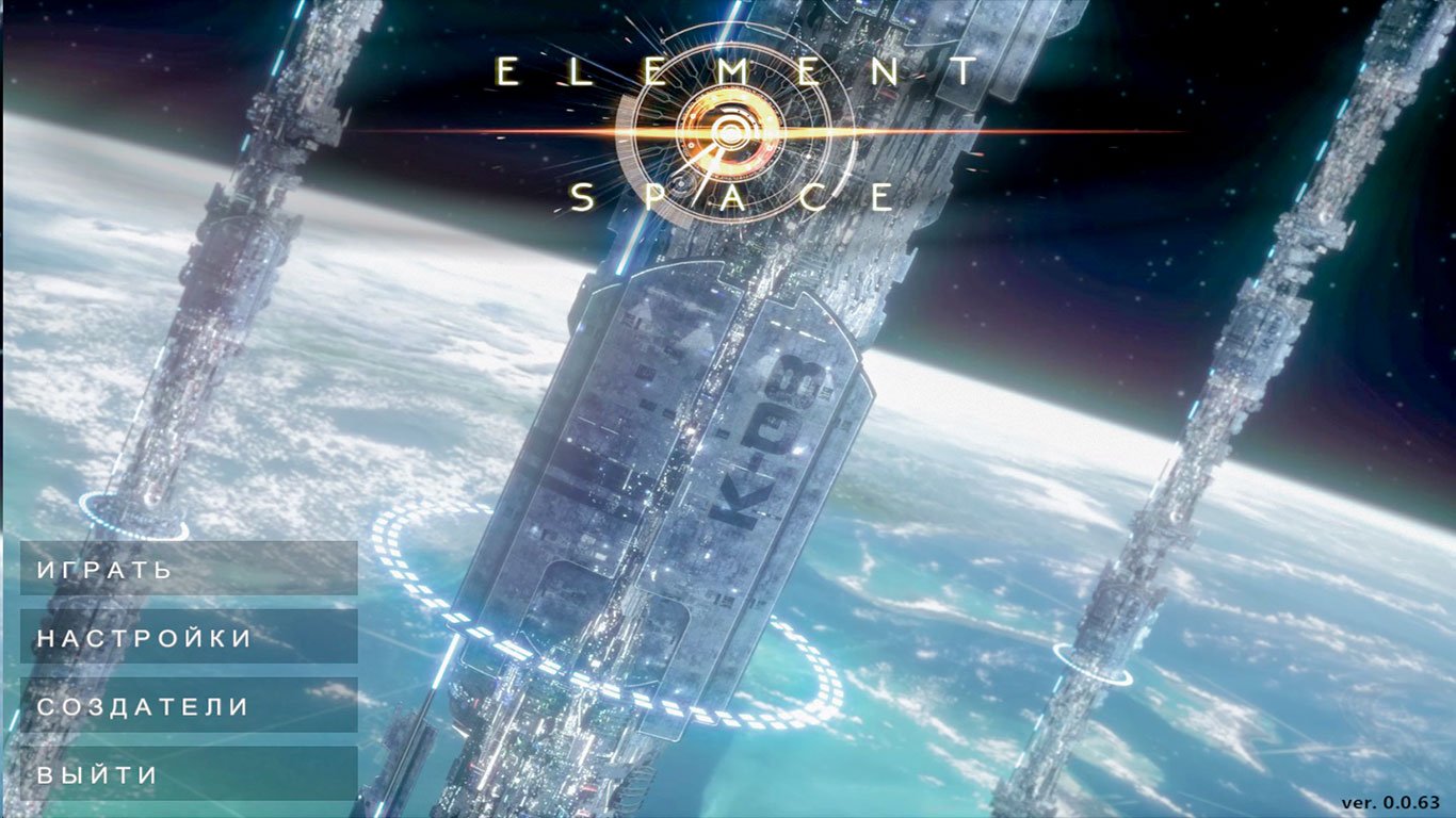 Element Space — Скриншот №1 Element Space — Скриншот №1