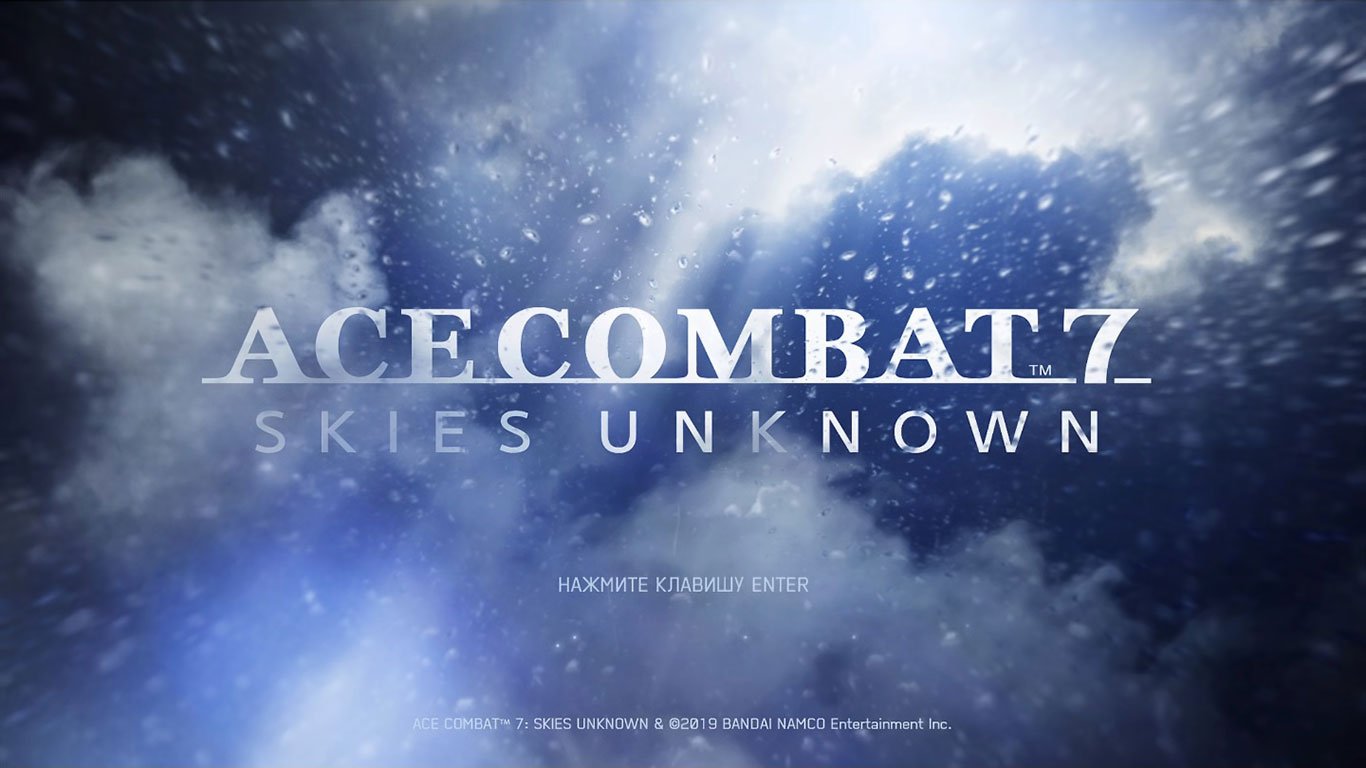 Ace Combat 7 Skies Unknown — Скриншот №1 Ace Combat 7 Skies Unknown — Скриншот №1