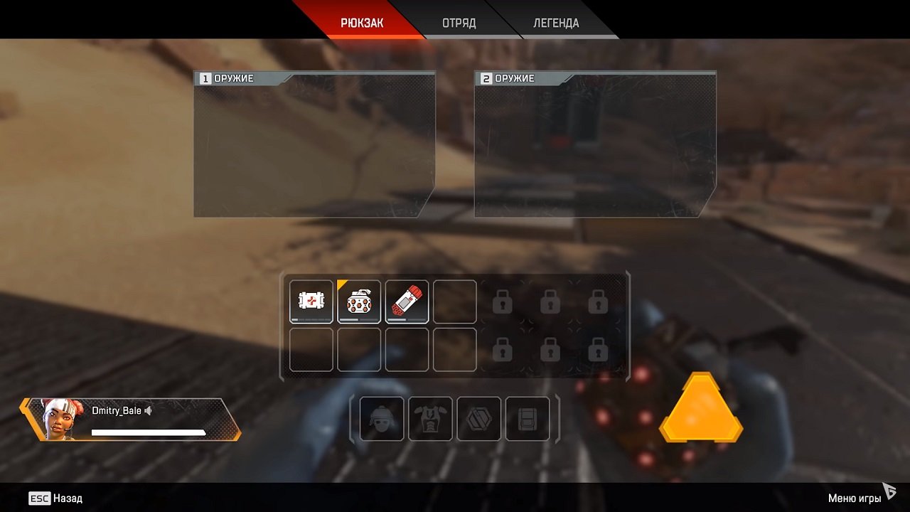 Apex Legends — Скриншот №3 Apex Legends — Скриншот №3
