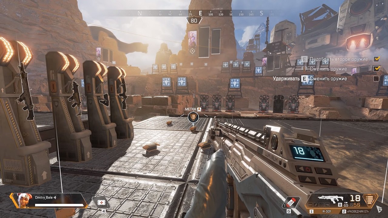 Apex Legends — Скриншот №4 Apex Legends — Скриншот №4