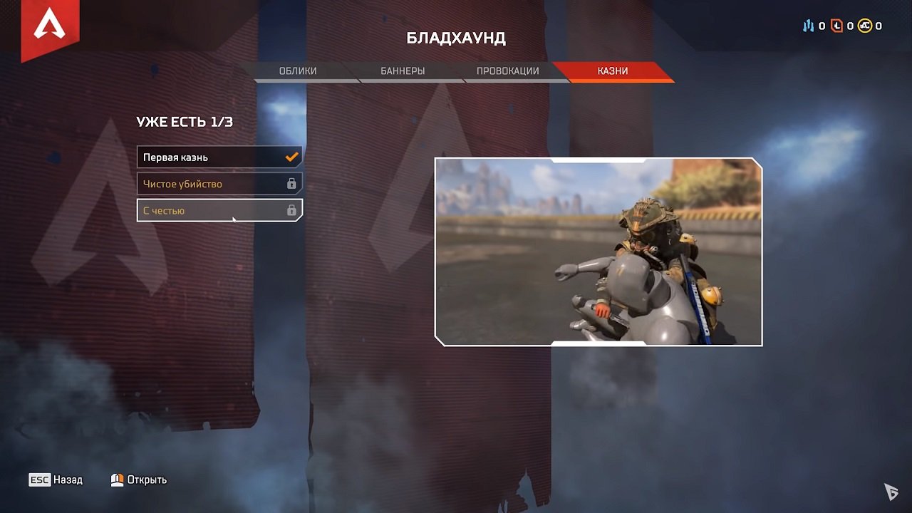 Apex Legends — Скриншот №2 Apex Legends — Скриншот №2