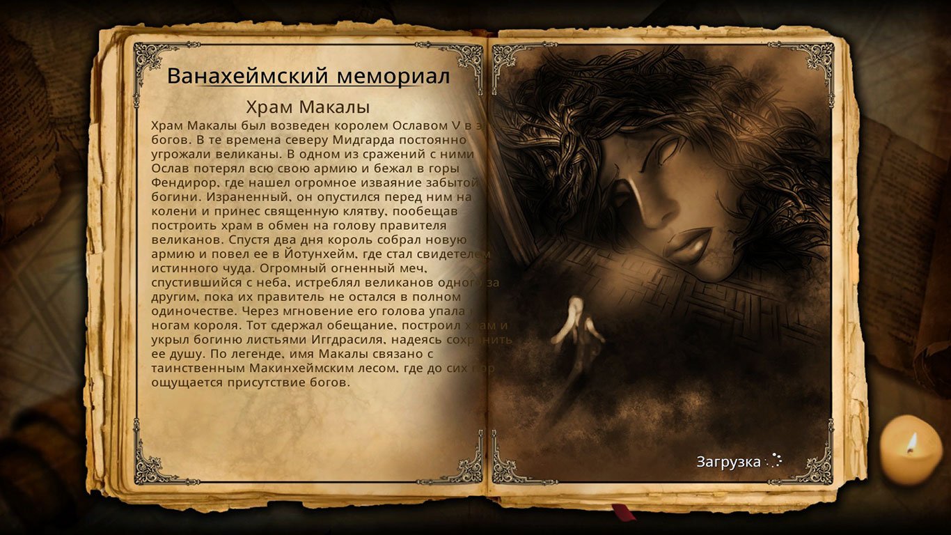 Eternity The Last unicorn — Скриншот №2 Eternity The Last unicorn — Скриншот №2