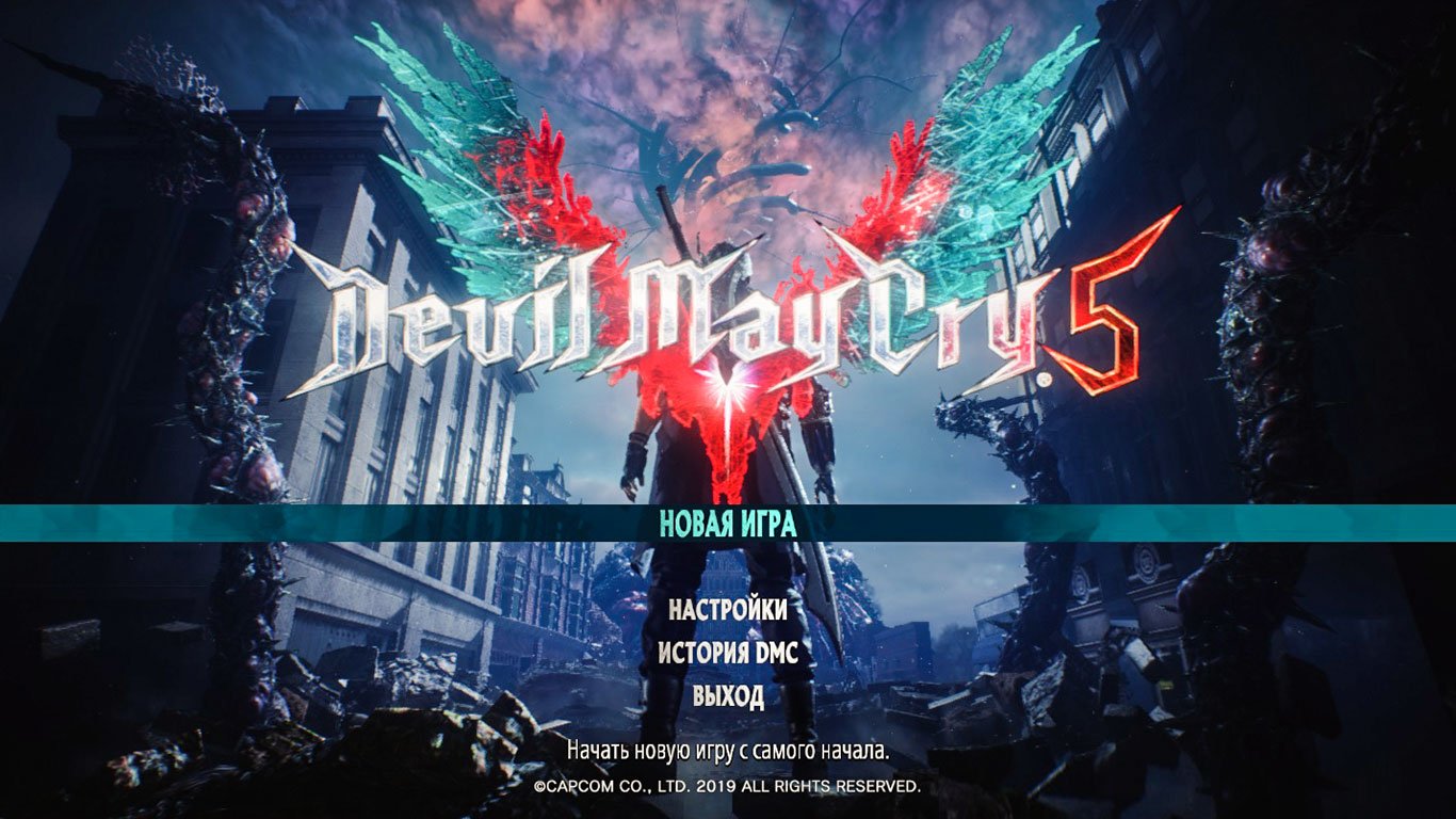 Devil May Cry 5 — Скриншот №1