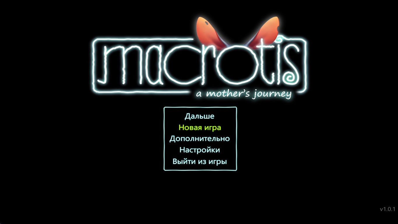 Macrotis A Mothers Journey — Скриншот №1