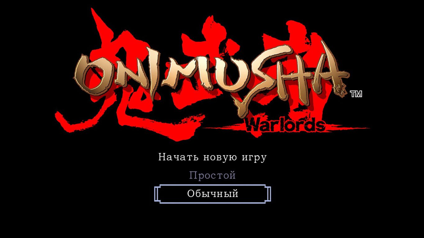 Onimusha Warlords — Скриншот №1