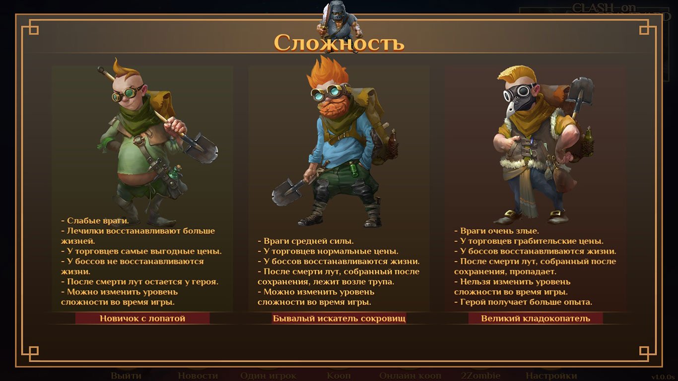 Quest Hunter — Скриншот №2