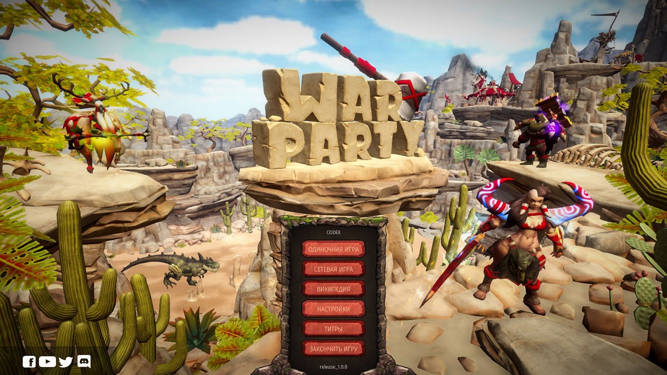 Warparty — Скриншот №1