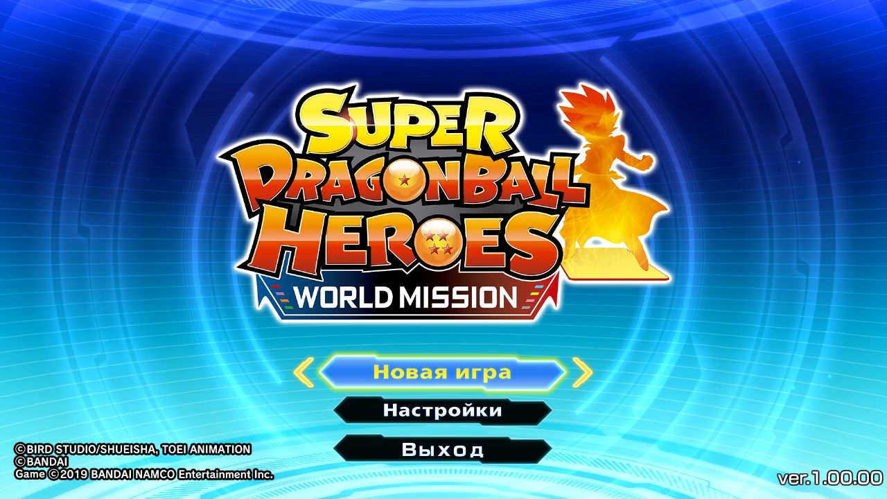 Super Dragon Ball Heroes World Mission — Скриншот №1