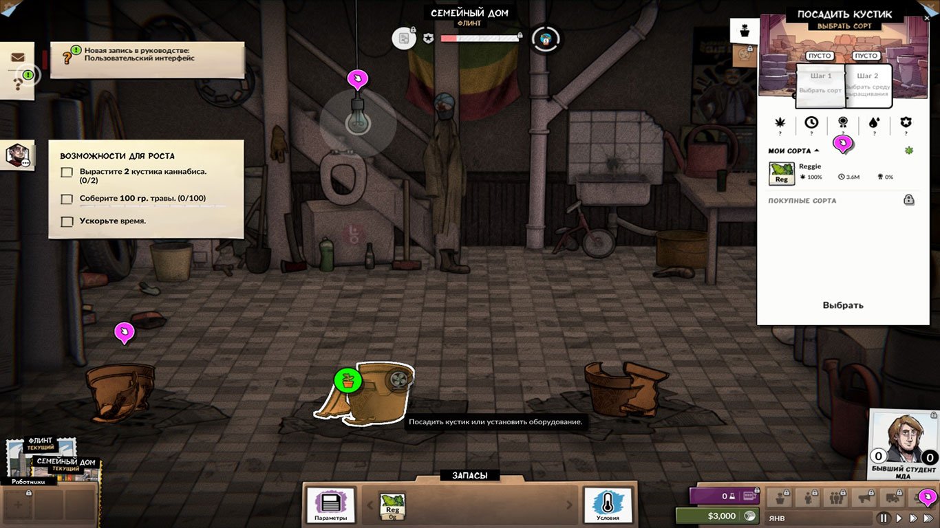 Weedcraft Inc — Скриншот №5