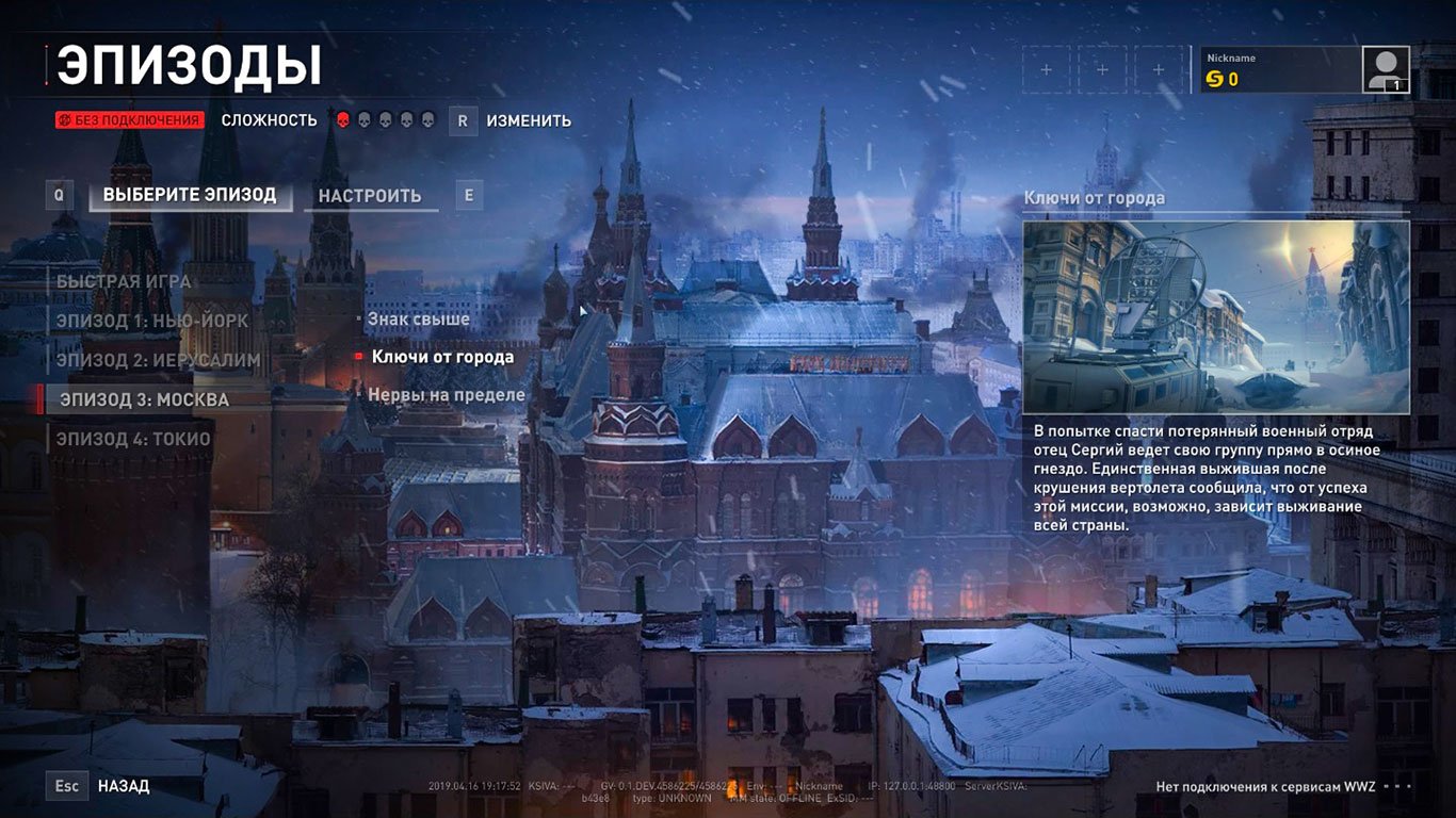 World War Z — Скриншот №3