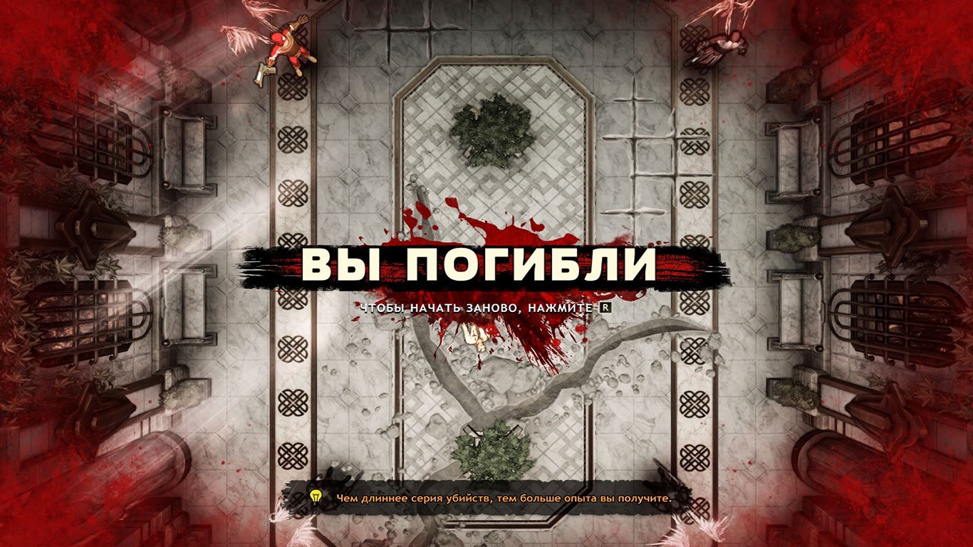 Gods Trigger — Скриншот №3