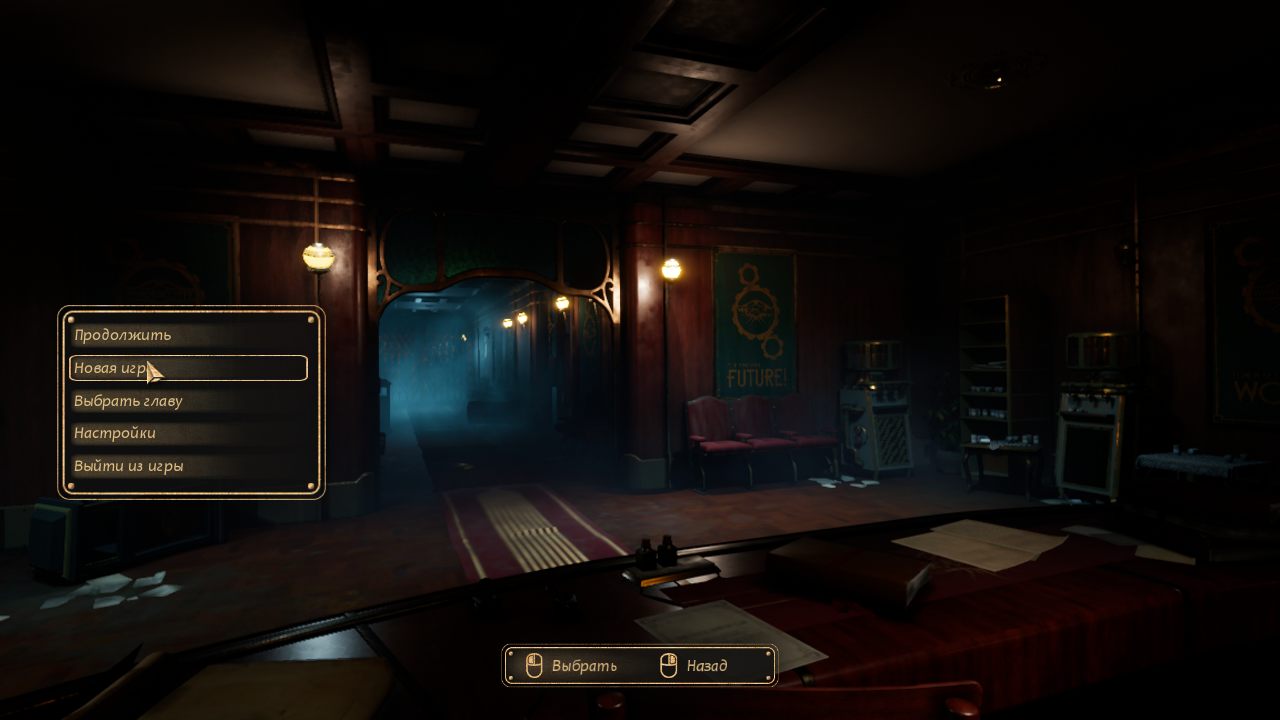 Close To The Sun — Скриншот №1