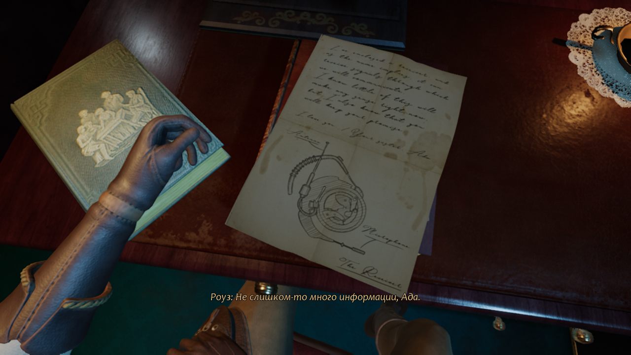 Close To The Sun — Скриншот №2