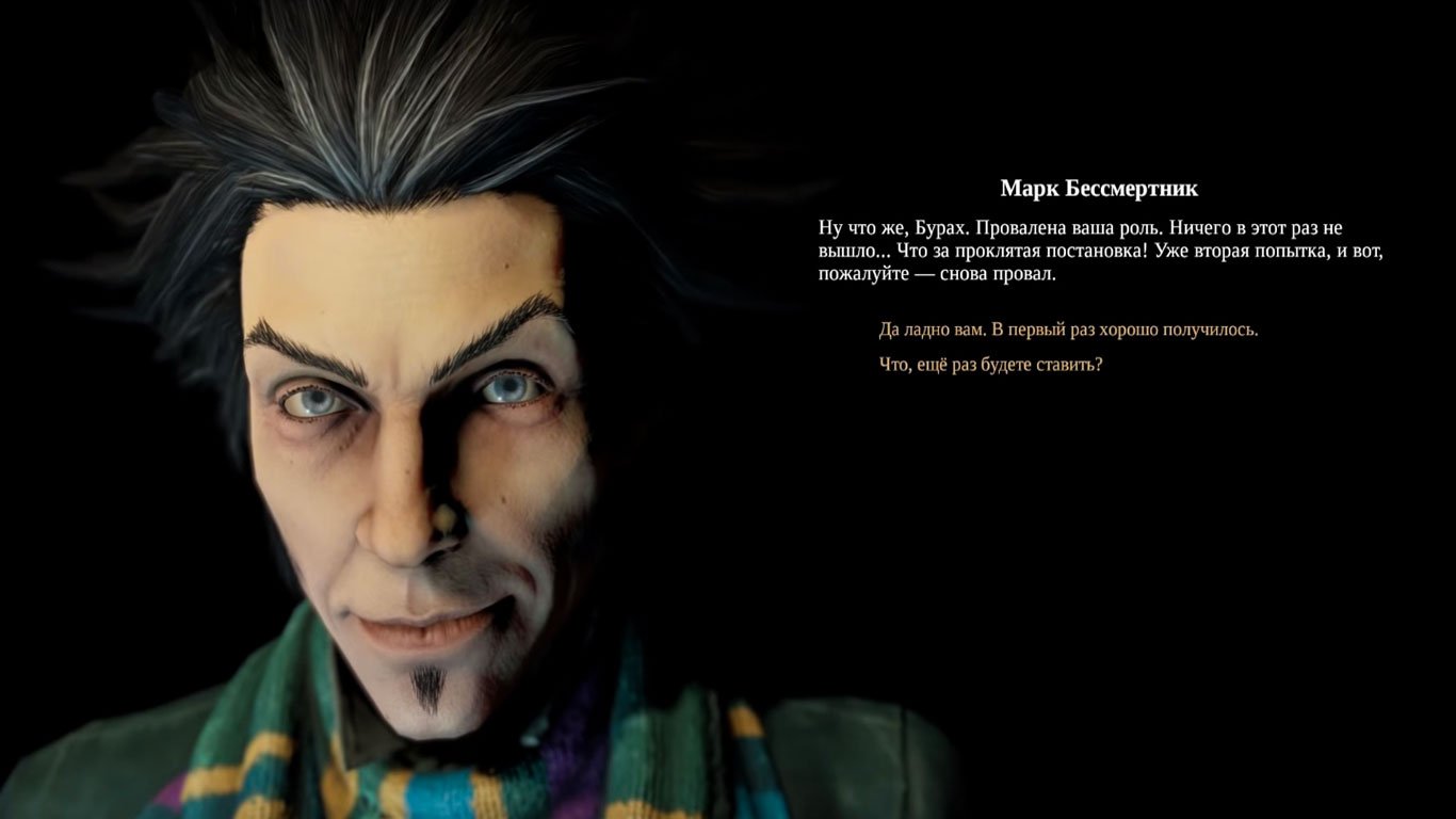 Pathologic 2 — Скриншот №3