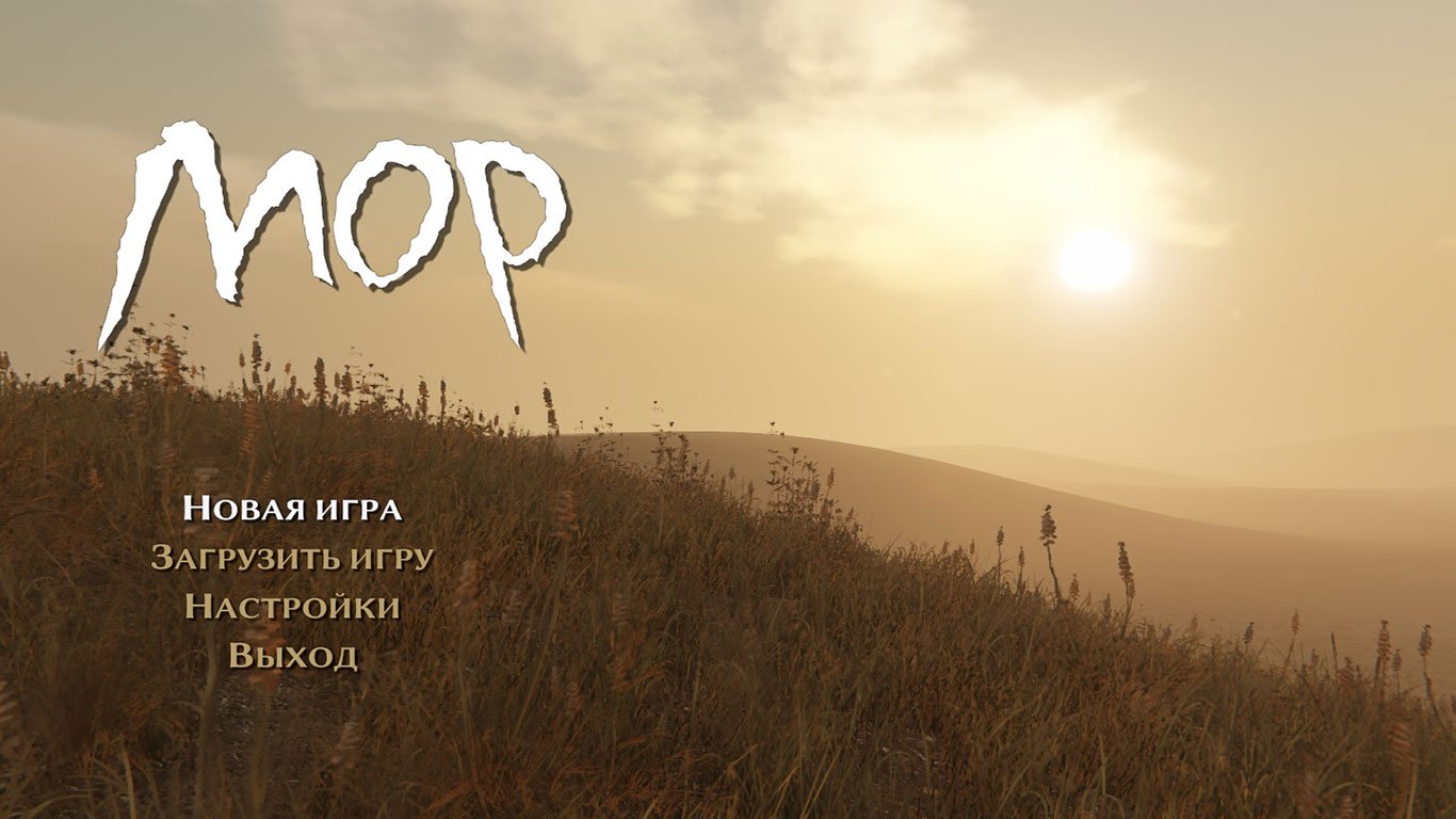 Pathologic 2 — Скриншот №1