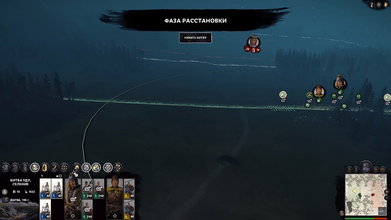 Total War Three Kingdoms — Скриншот №5