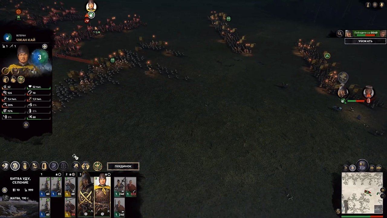 Total War Three Kingdoms — Скриншот №6