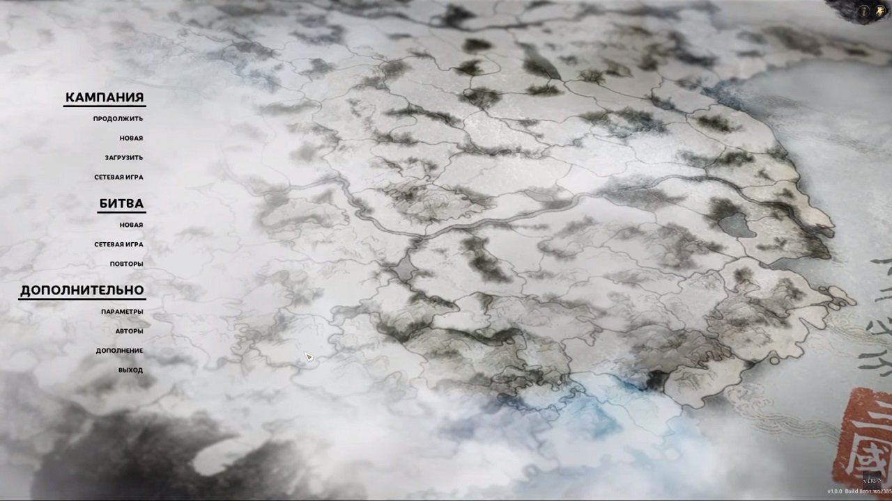 Total War Three Kingdoms — Скриншот №1