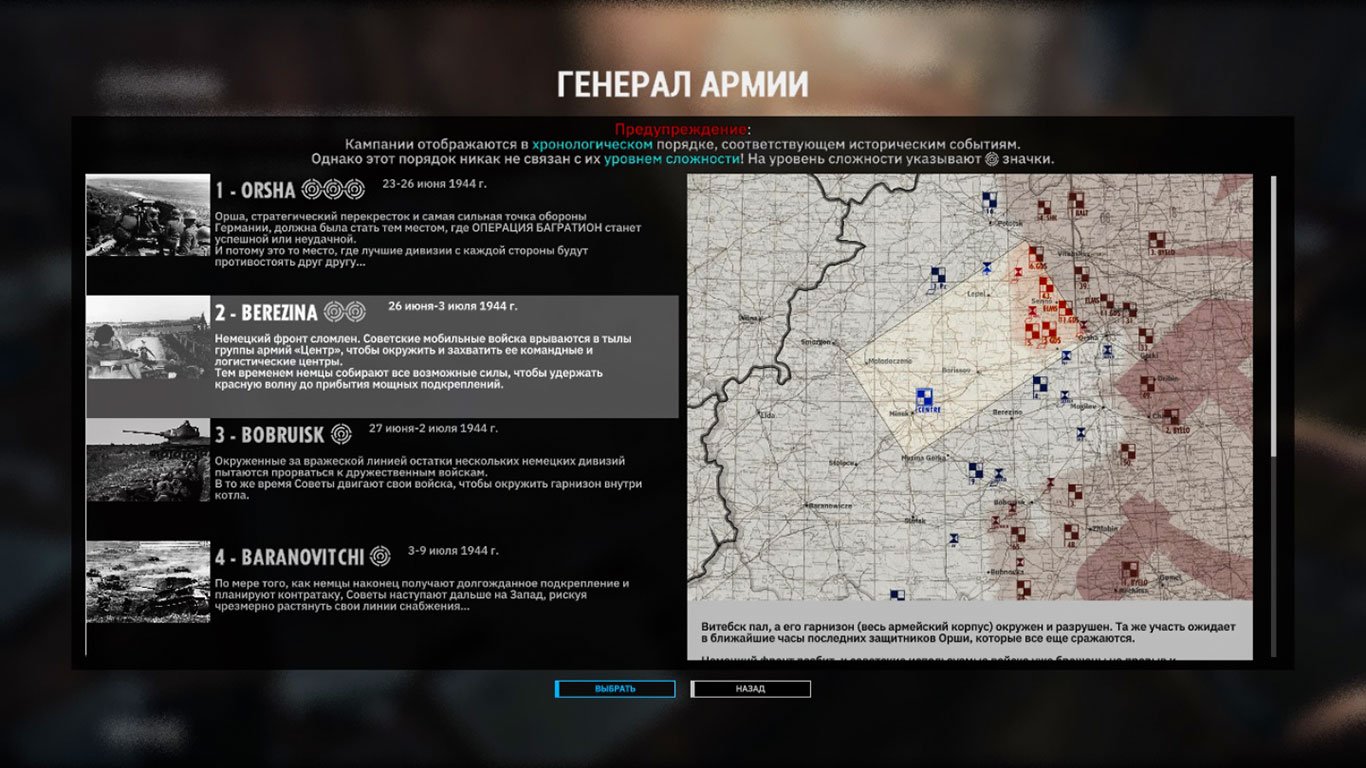 Steel Division 2 — Скриншот №2