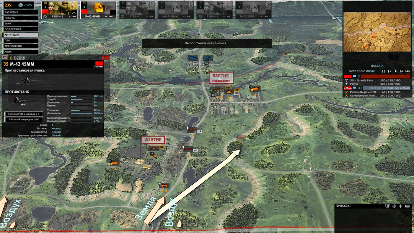 Steel Division 2 — Скриншот №4